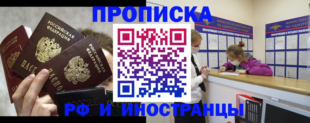 миграционный учет в Сорочинске
