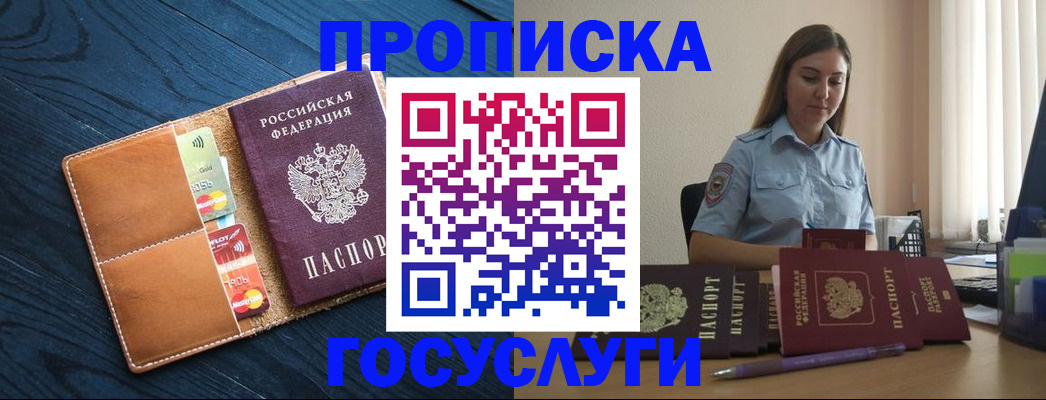 миграционный учет в Сорочинске