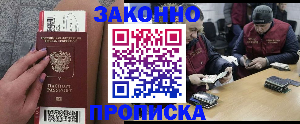 прописка для школы в Сорочинске